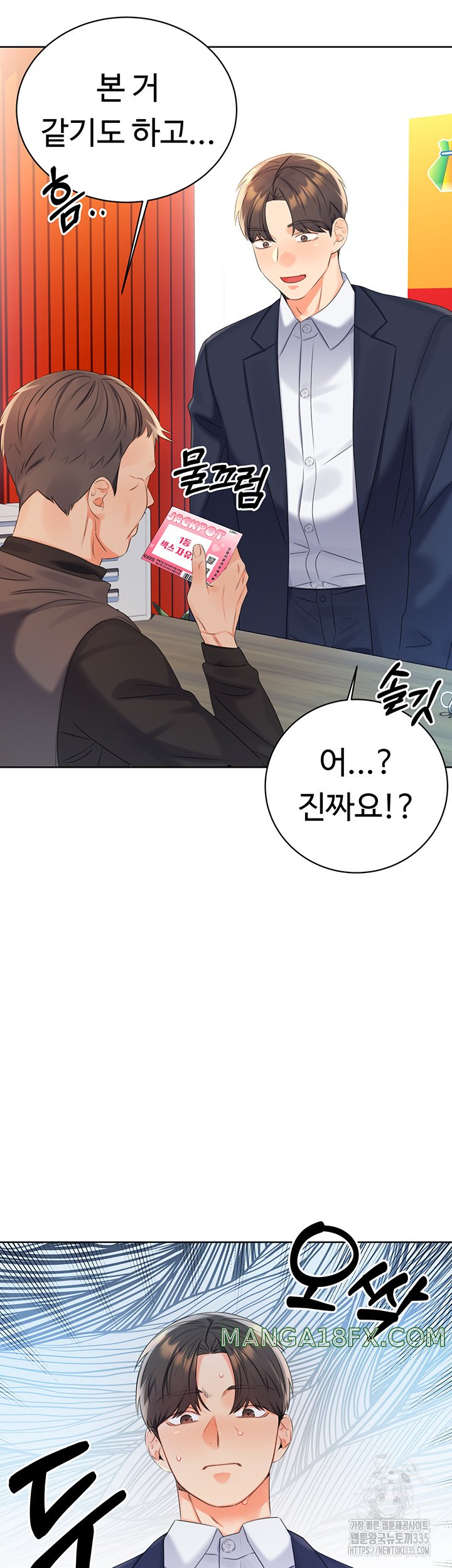 Sex Lottery Raw - Chapter 3 [photo 58] - MangaPorn