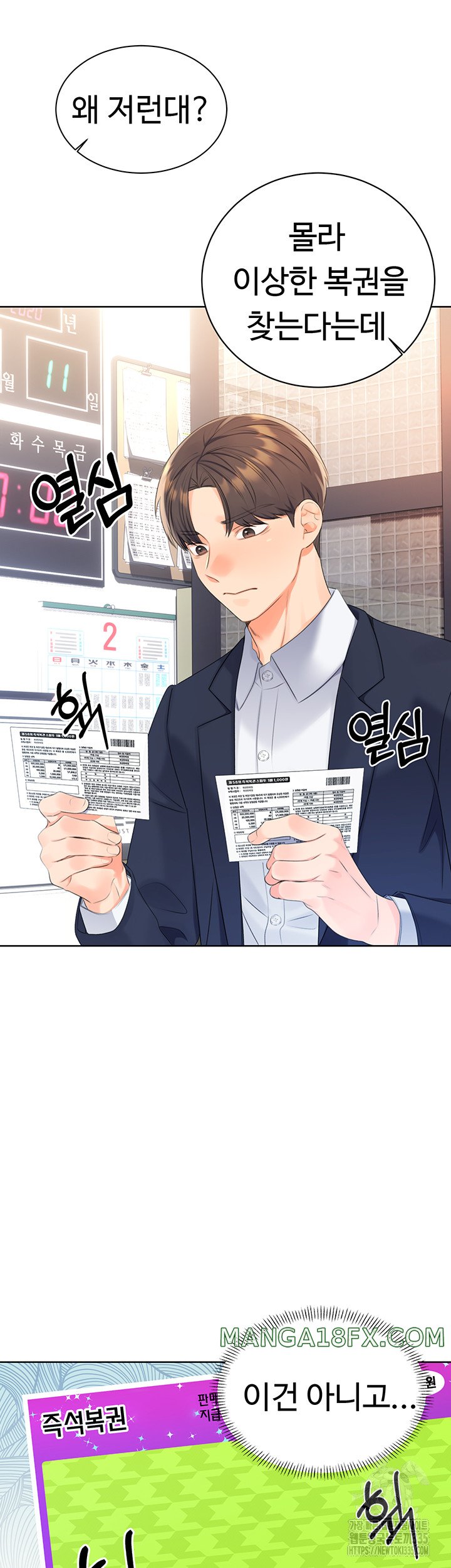 Sex Lottery Raw - Chapter 3 [photo 60] - MangaPorn