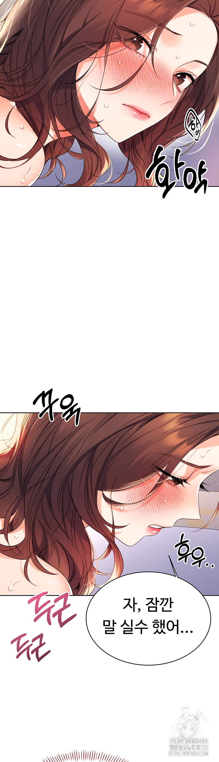 Sex Lottery Raw - Chapter 3 [photo 8] - MangaPorn