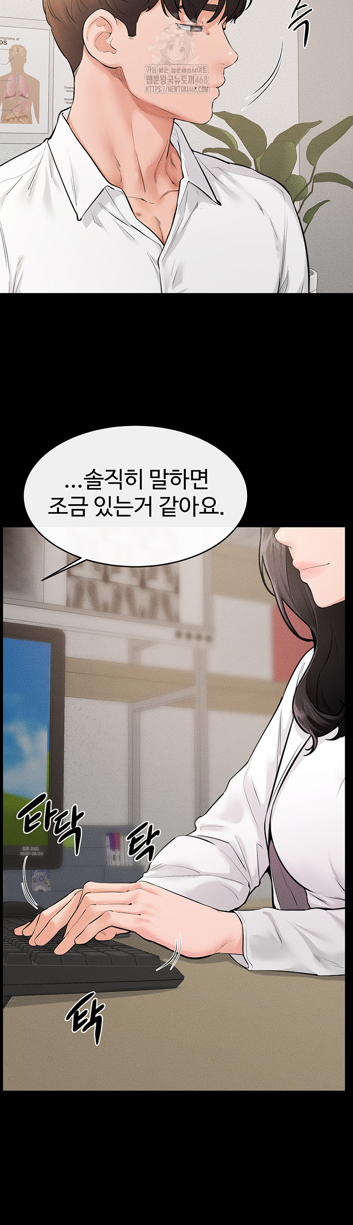 My New Family Treats me Well Raw - Chapter 79 [photo 10] - MangaPorn