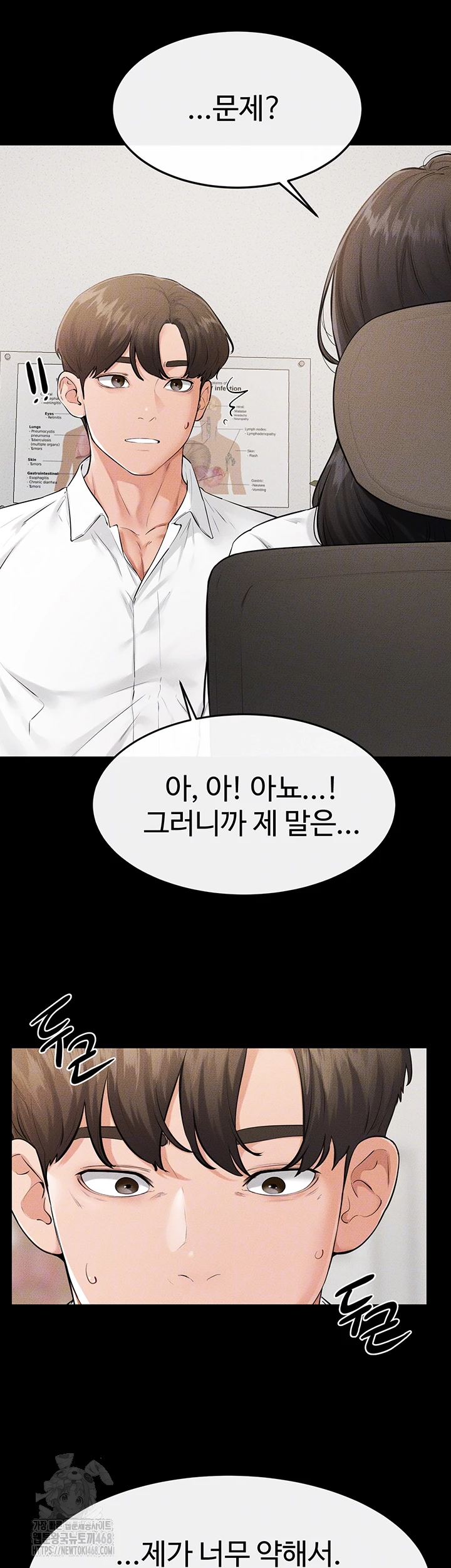 My New Family Treats me Well Raw - Chapter 79 [photo 12] - MangaPorn