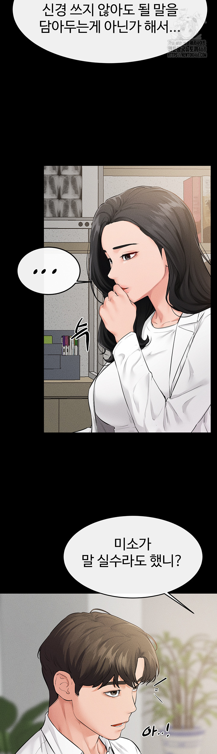 My New Family Treats me Well Raw - Chapter 79 [photo 13] - MangaPorn