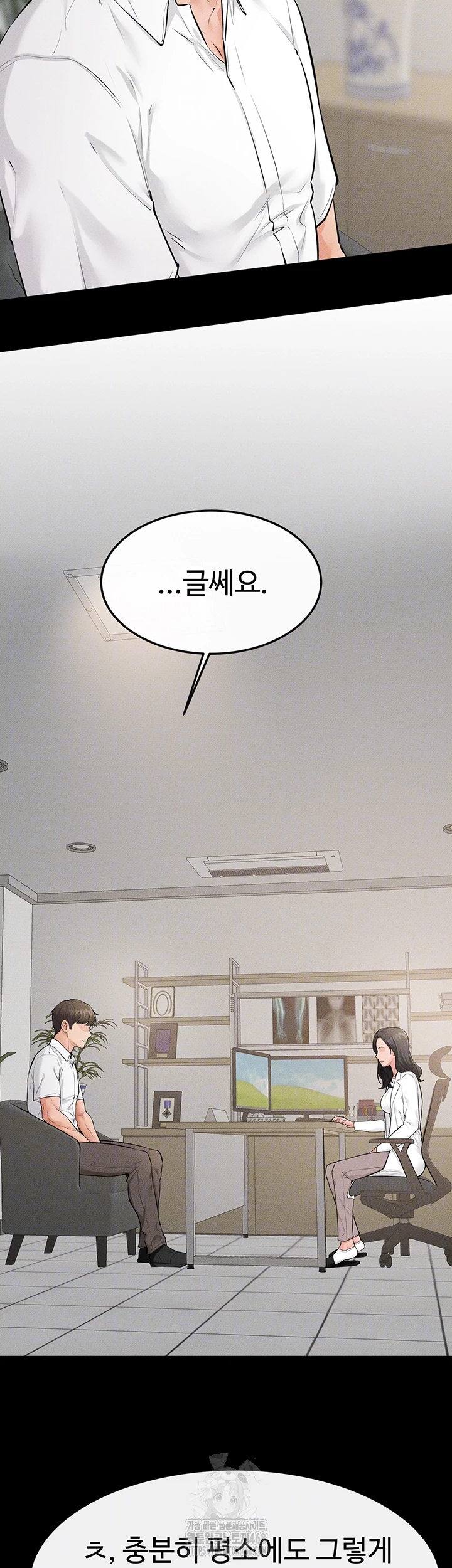 My New Family Treats me Well Raw - Chapter 79 [photo 14] - MangaPorn