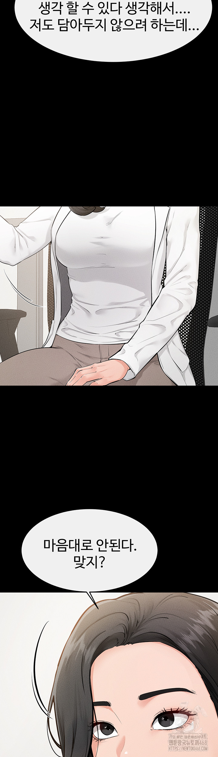 My New Family Treats me Well Raw - Chapter 79 [photo 15] - MangaPorn