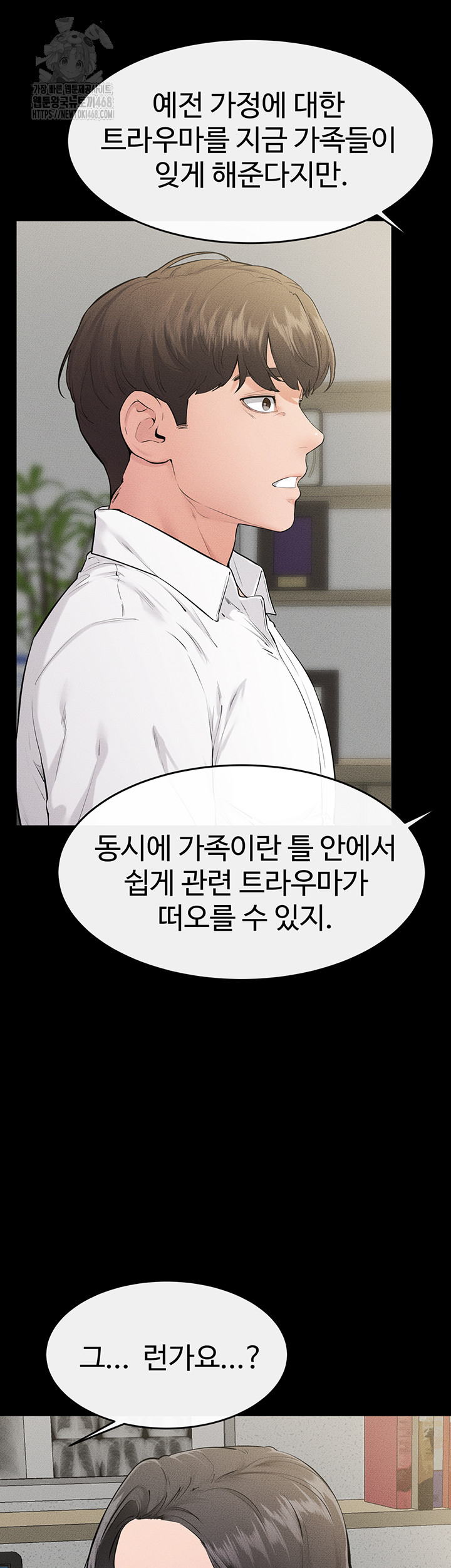 My New Family Treats me Well Raw - Chapter 79 [photo 18] - MangaPorn