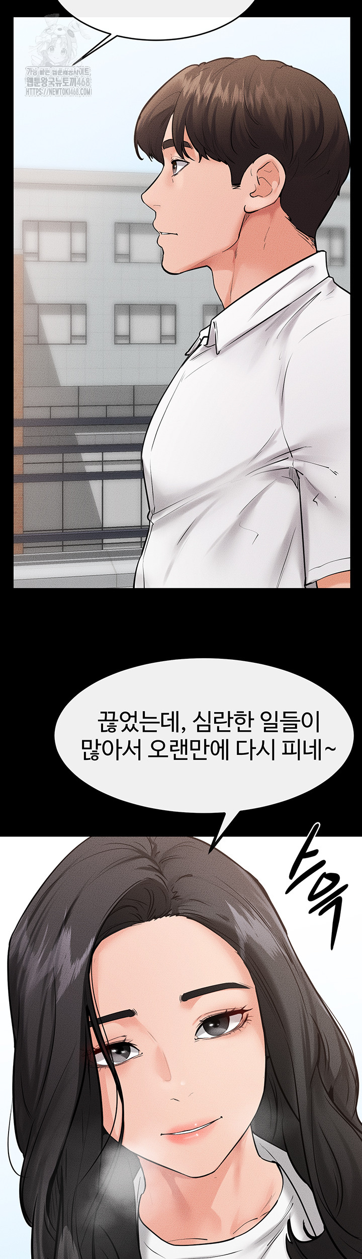 My New Family Treats me Well Raw - Chapter 79 [photo 2] - MangaPorn