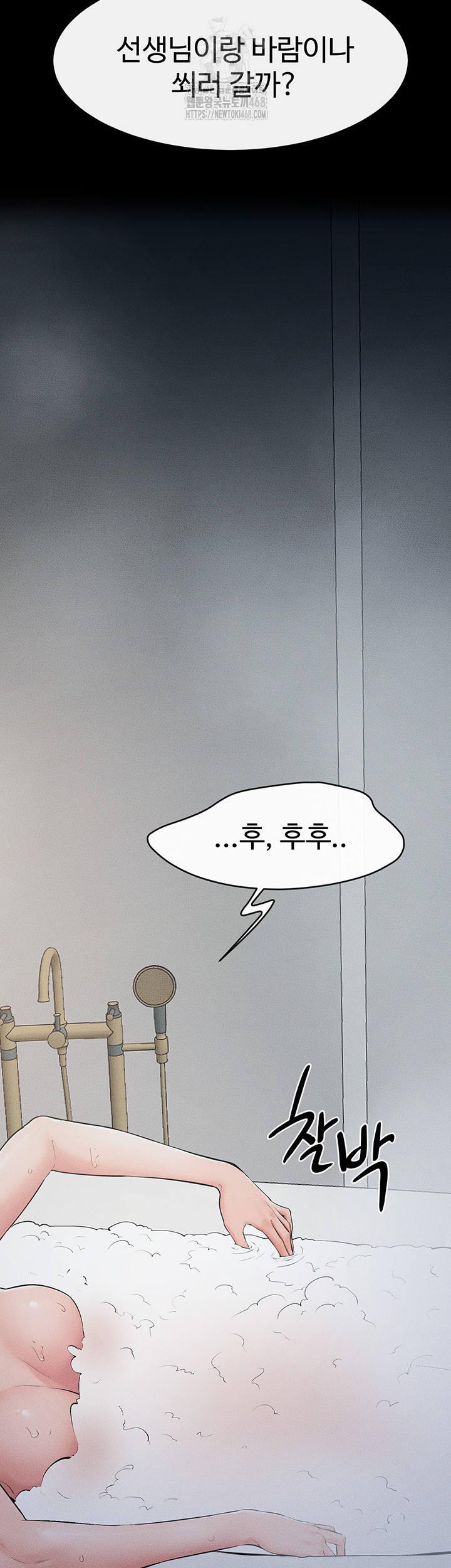 My New Family Treats me Well Raw - Chapter 79 [photo 21] - MangaPorn