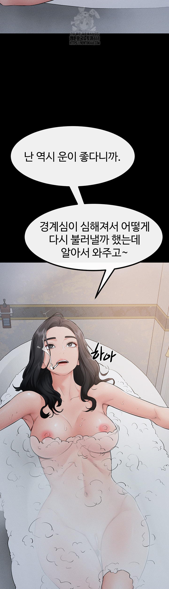 My New Family Treats me Well Raw - Chapter 79 [photo 22] - MangaPorn