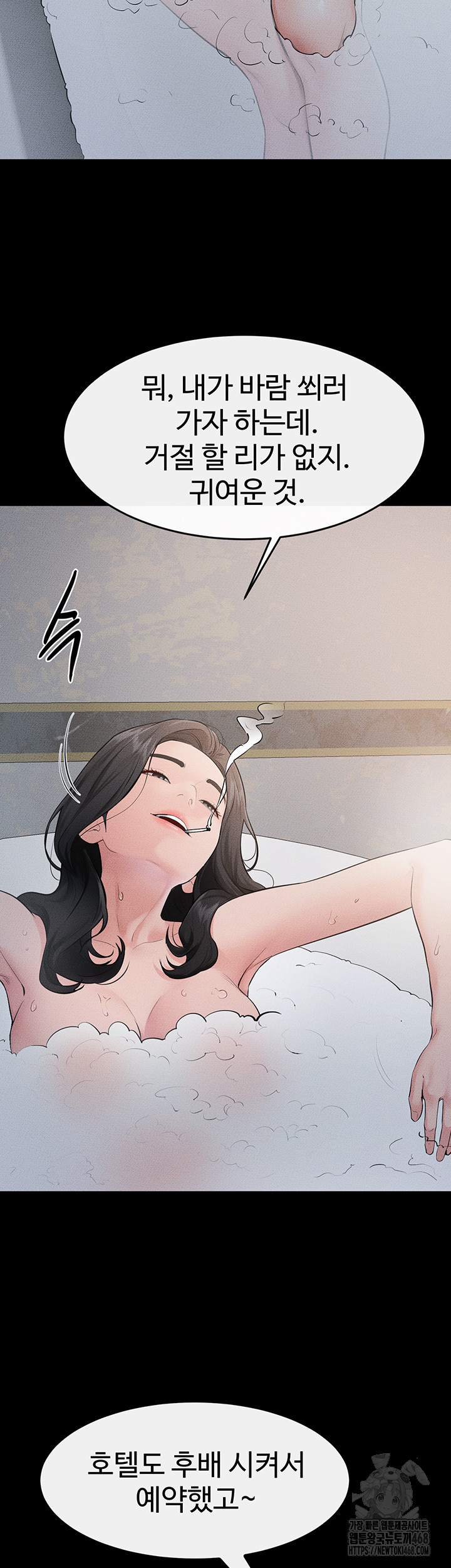 My New Family Treats me Well Raw - Chapter 79 [photo 23] - MangaPorn