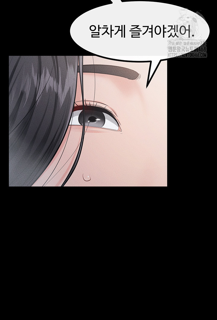 My New Family Treats me Well Raw - Chapter 79 [photo 24] - MangaPorn