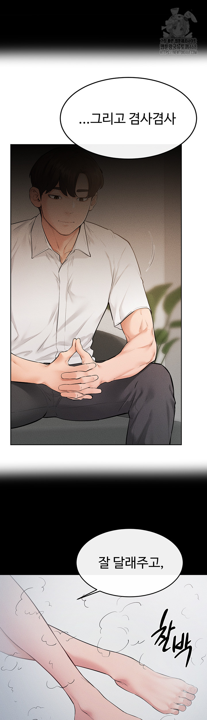 My New Family Treats me Well Raw - Chapter 79 [photo 25] - MangaPorn