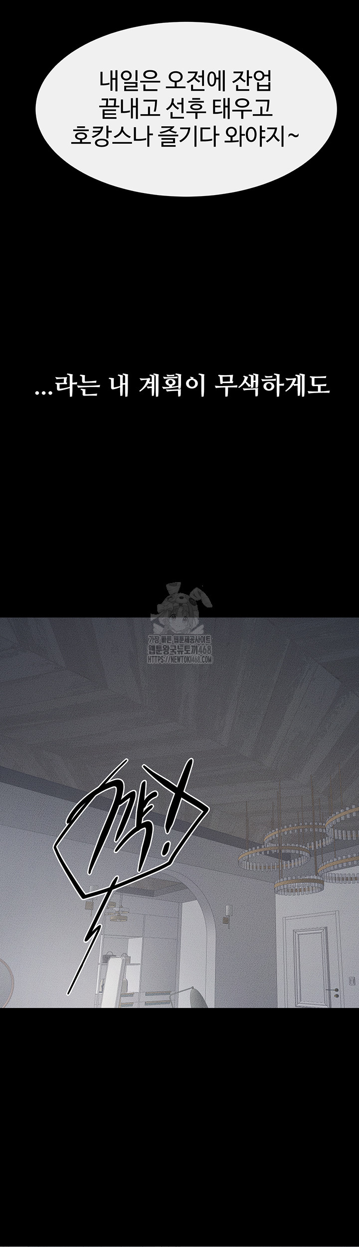 My New Family Treats me Well Raw - Chapter 79 [photo 28] - MangaPorn