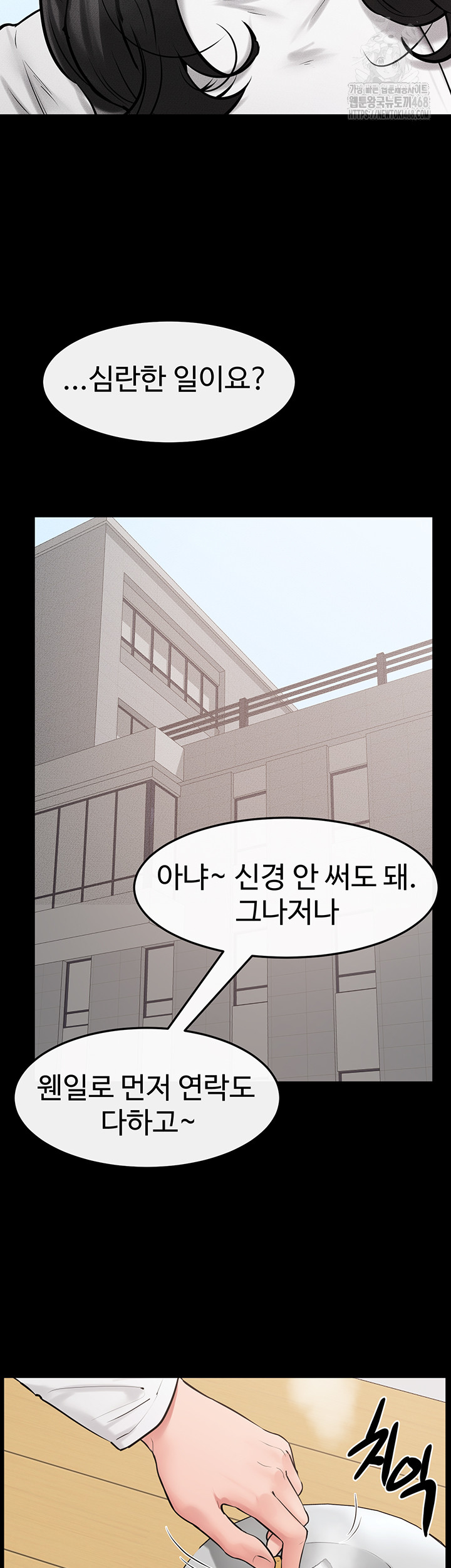 My New Family Treats me Well Raw - Chapter 79 [photo 3] - MangaPorn