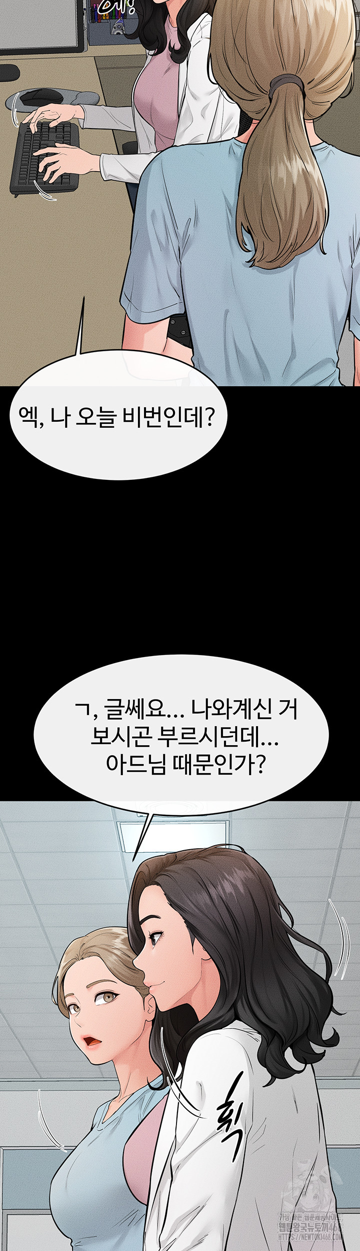 My New Family Treats me Well Raw - Chapter 79 [photo 32] - MangaPorn