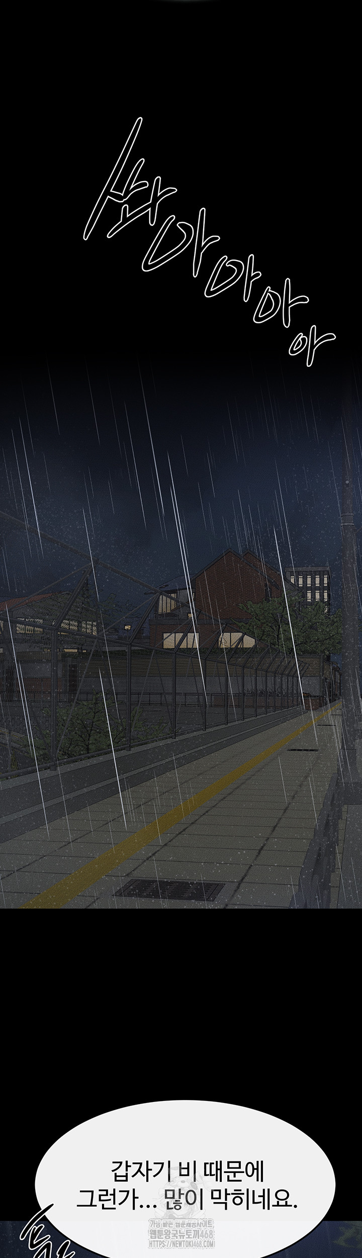 My New Family Treats me Well Raw - Chapter 79 [photo 34] - MangaPorn