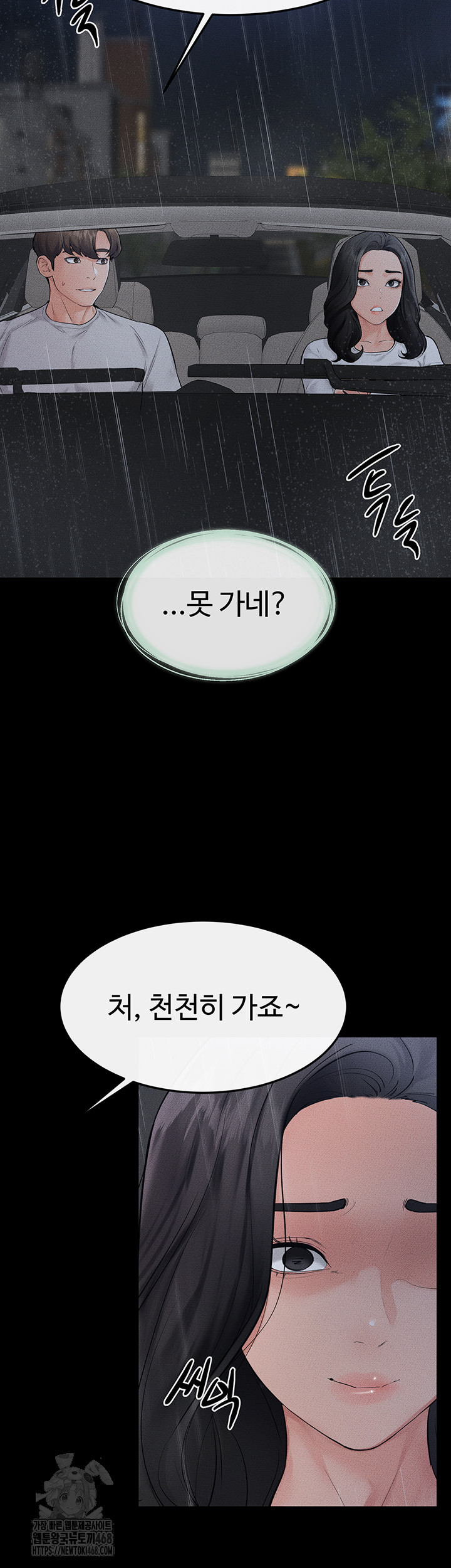 My New Family Treats me Well Raw - Chapter 79 [photo 35] - MangaPorn