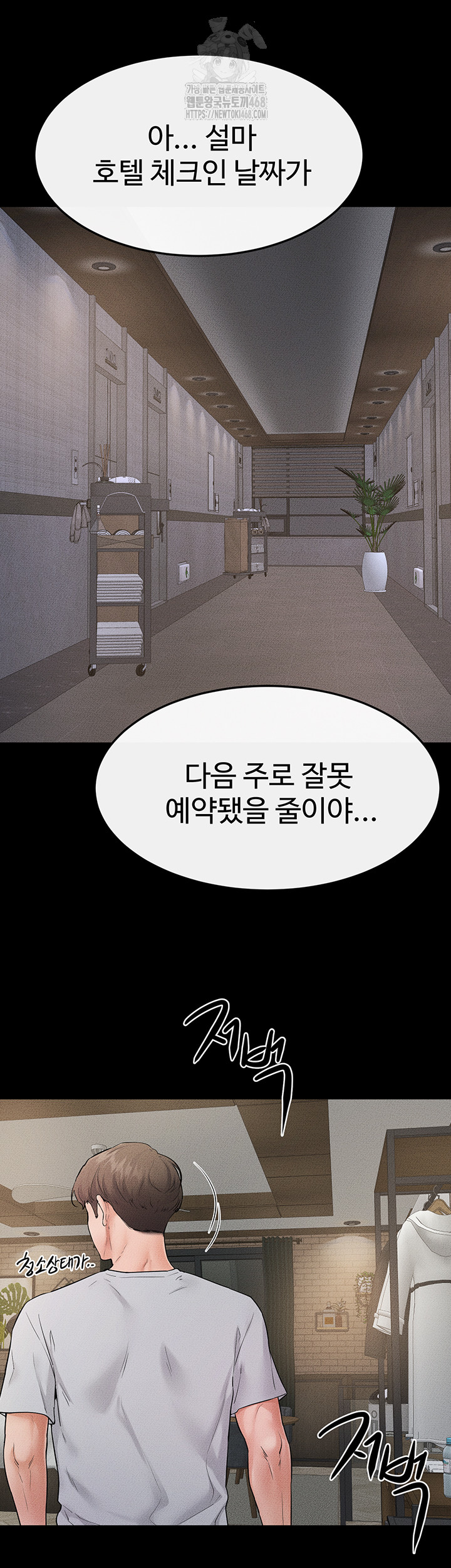 My New Family Treats me Well Raw - Chapter 79 [photo 38] - MangaPorn