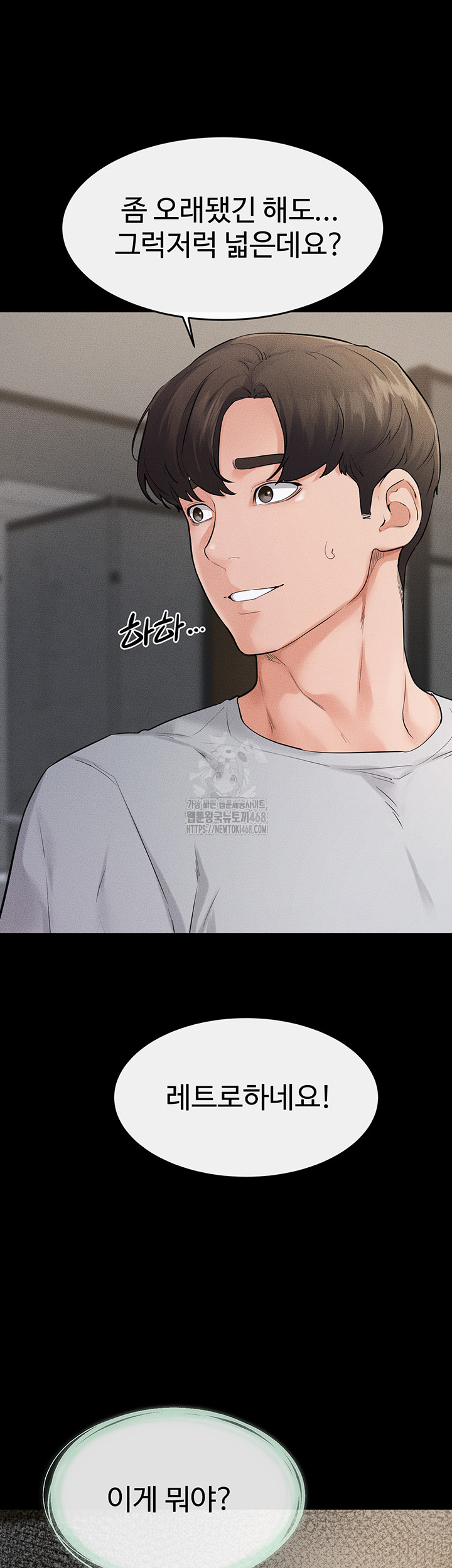 My New Family Treats me Well Raw - Chapter 79 [photo 39] - MangaPorn