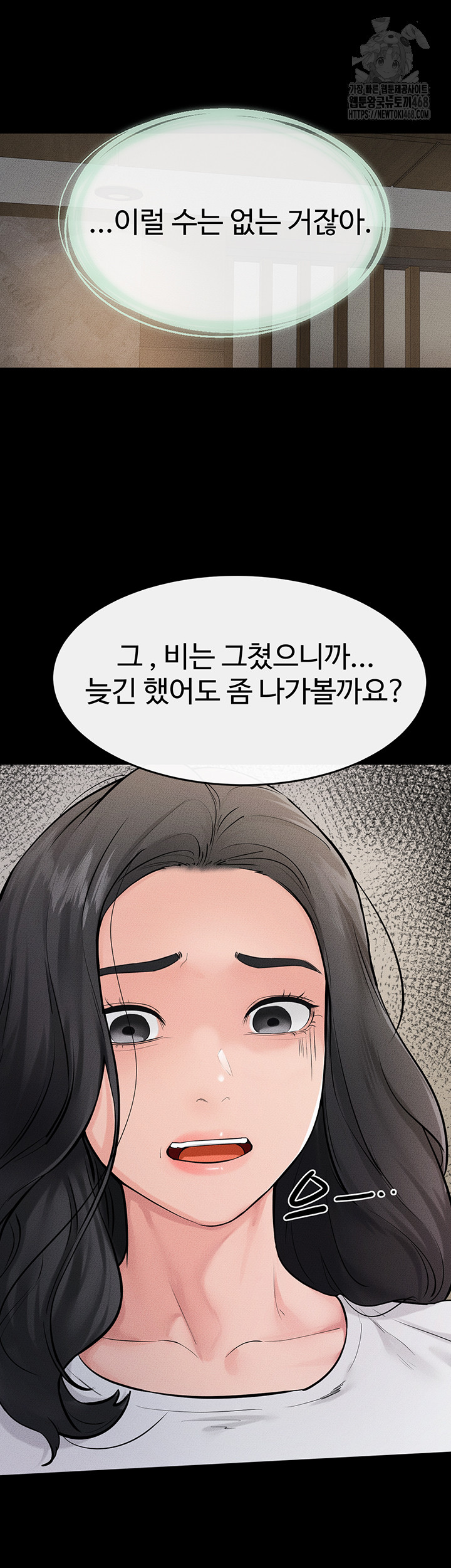 My New Family Treats me Well Raw - Chapter 79 [photo 42] - MangaPorn