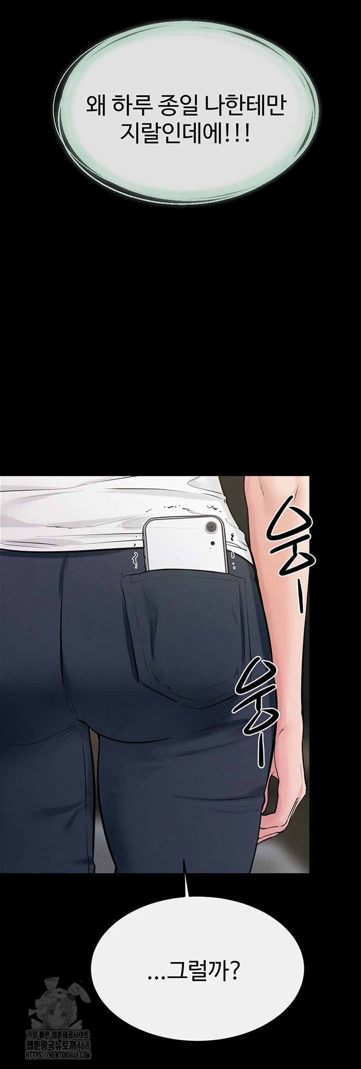 My New Family Treats me Well Raw - Chapter 79 [photo 43] - MangaPorn