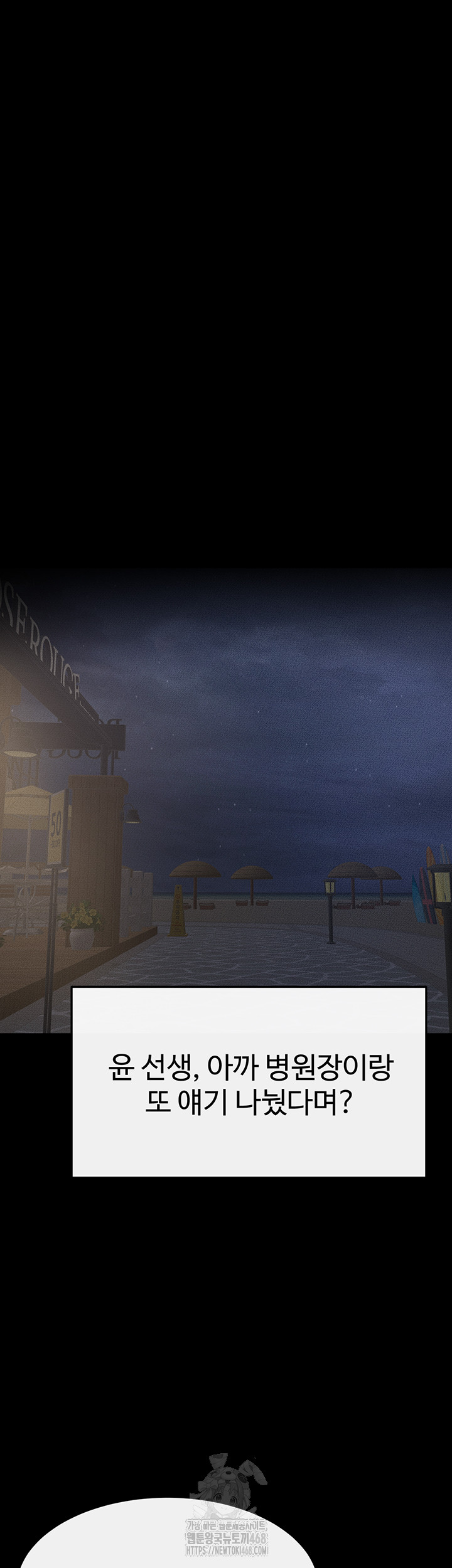 My New Family Treats me Well Raw - Chapter 79 [photo 45] - MangaPorn