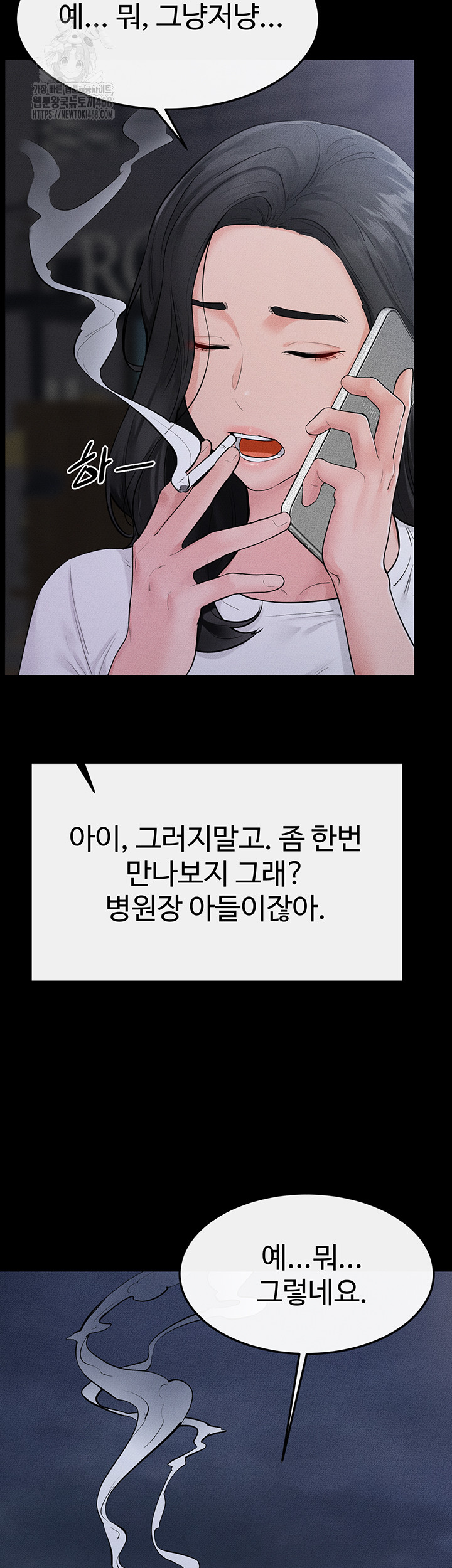 My New Family Treats me Well Raw - Chapter 79 [photo 46] - MangaPorn