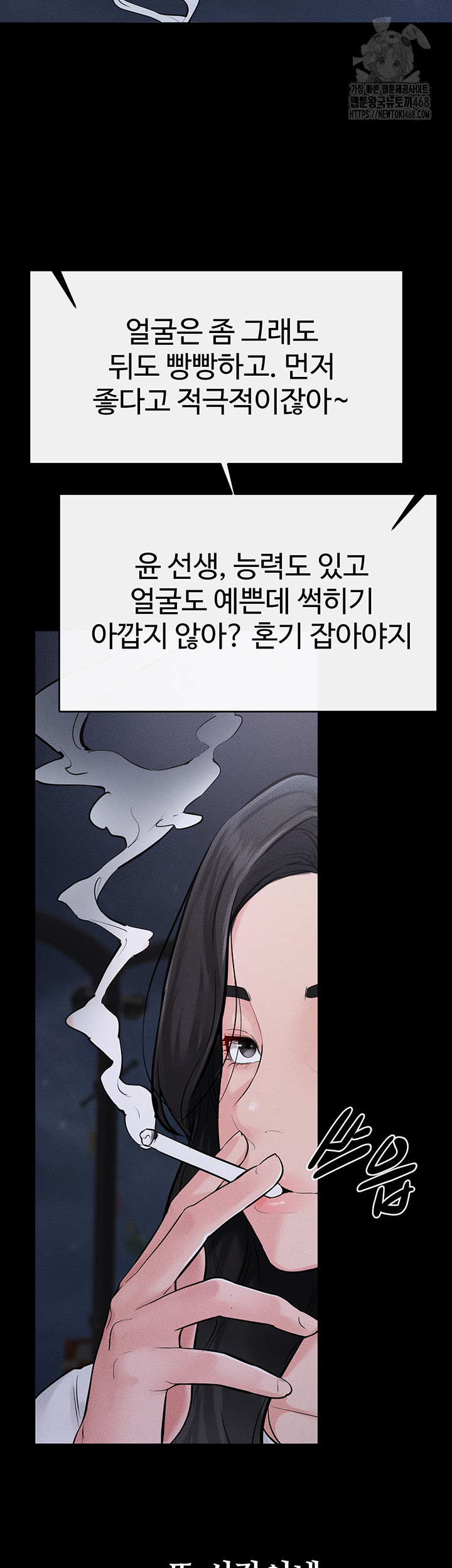 My New Family Treats me Well Raw - Chapter 79 [photo 47] - MangaPorn