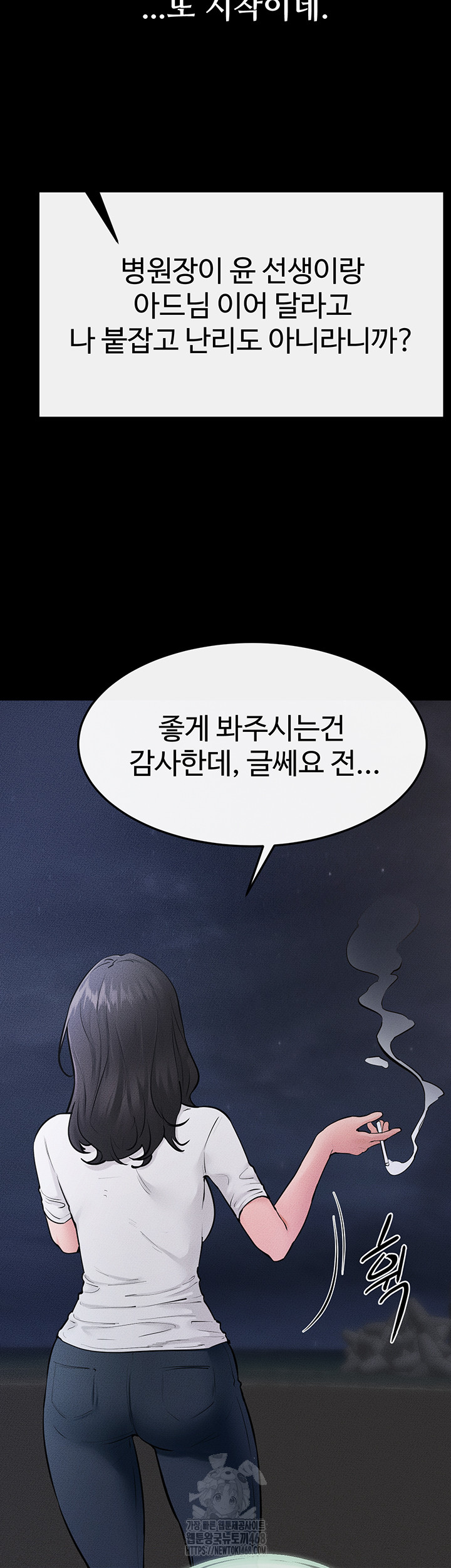 My New Family Treats me Well Raw - Chapter 79 [photo 48] - MangaPorn