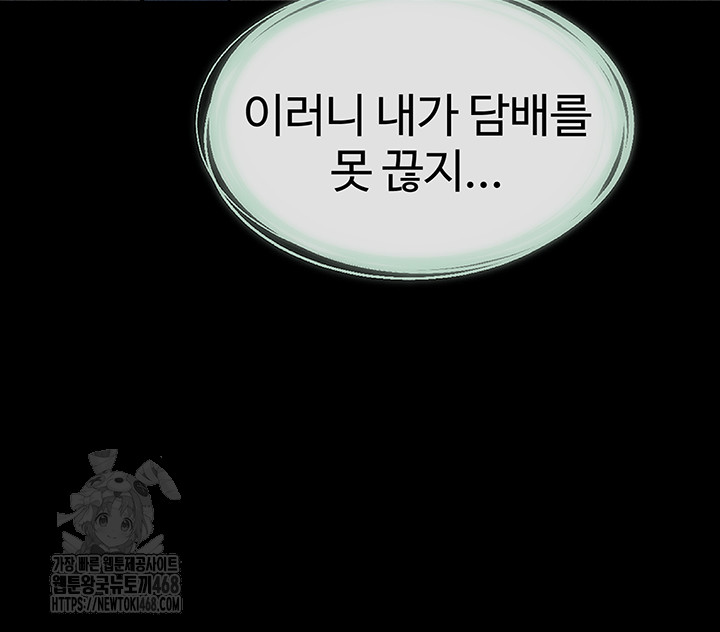 My New Family Treats me Well Raw - Chapter 79 [photo 49] - MangaPorn