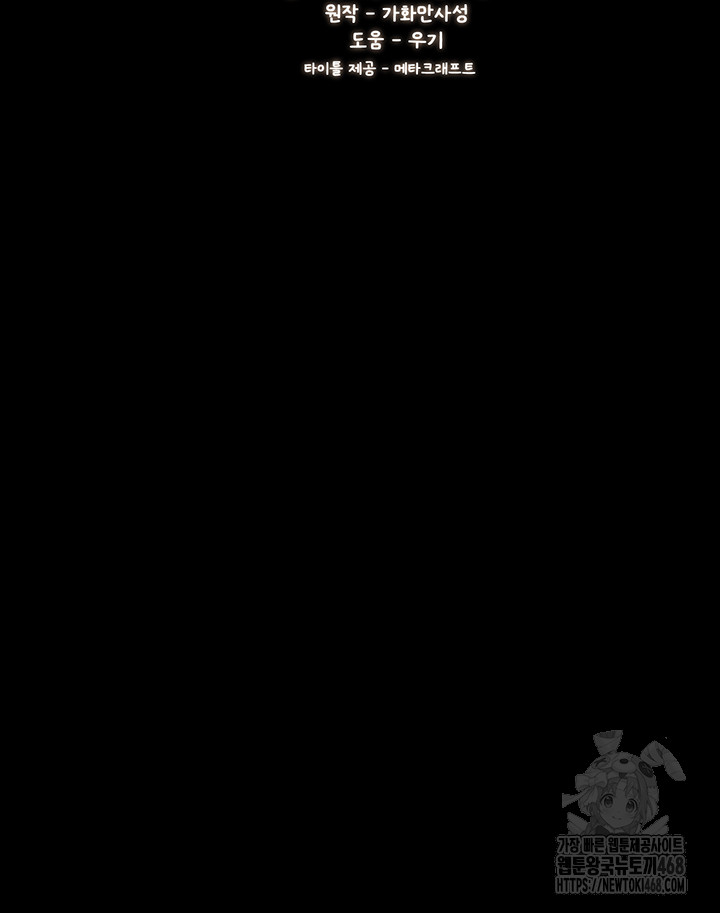 My New Family Treats me Well Raw - Chapter 79 [photo 5] - MangaPorn