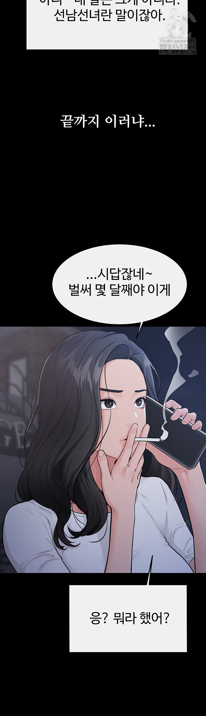 My New Family Treats me Well Raw - Chapter 79 [photo 51] - MangaPorn