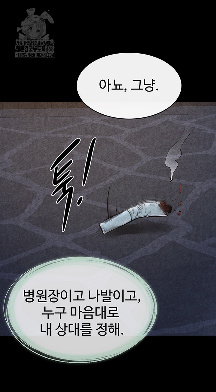 My New Family Treats me Well Raw - Chapter 79 [photo 52] - MangaPorn