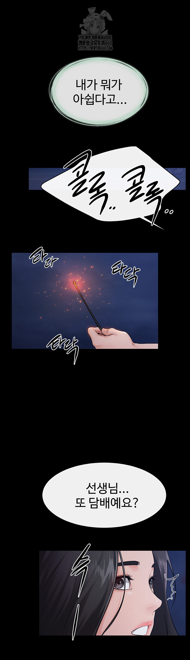 My New Family Treats me Well Raw - Chapter 79 [photo 53] - MangaPorn