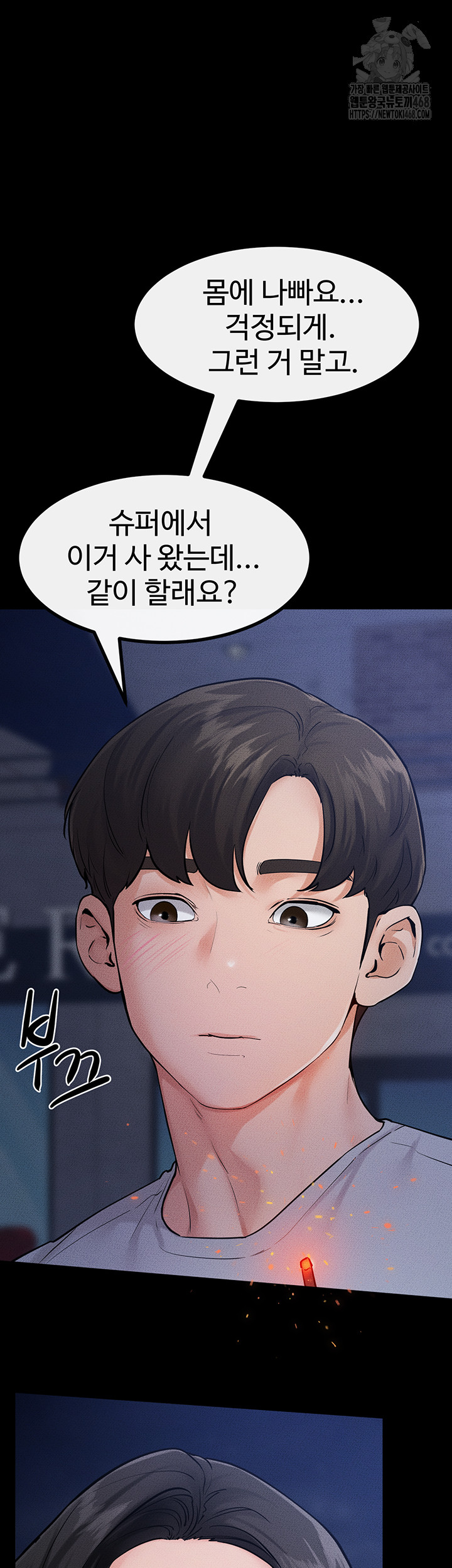 My New Family Treats me Well Raw - Chapter 79 [photo 54] - MangaPorn