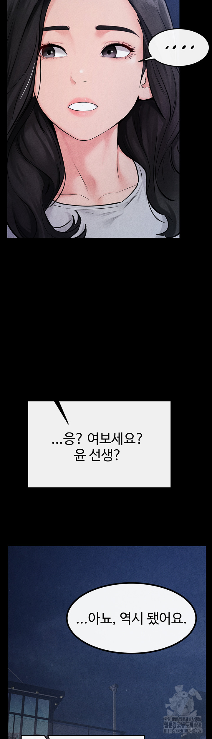 My New Family Treats me Well Raw - Chapter 79 [photo 55] - MangaPorn