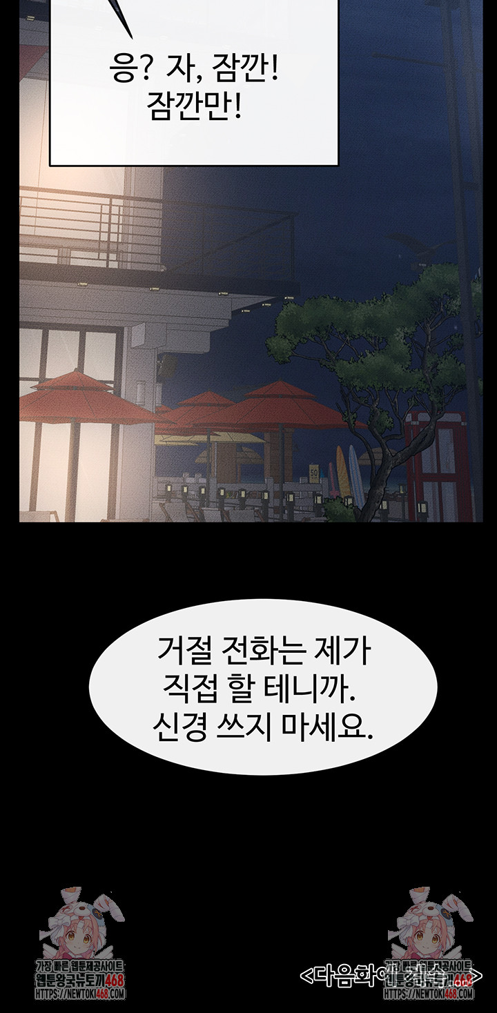 My New Family Treats me Well Raw - Chapter 79 [photo 56] - MangaPorn