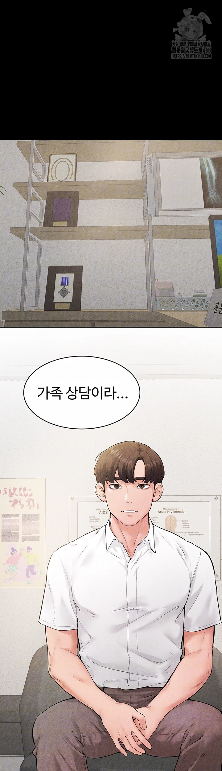 My New Family Treats me Well Raw - Chapter 79 [photo 6] - MangaPorn