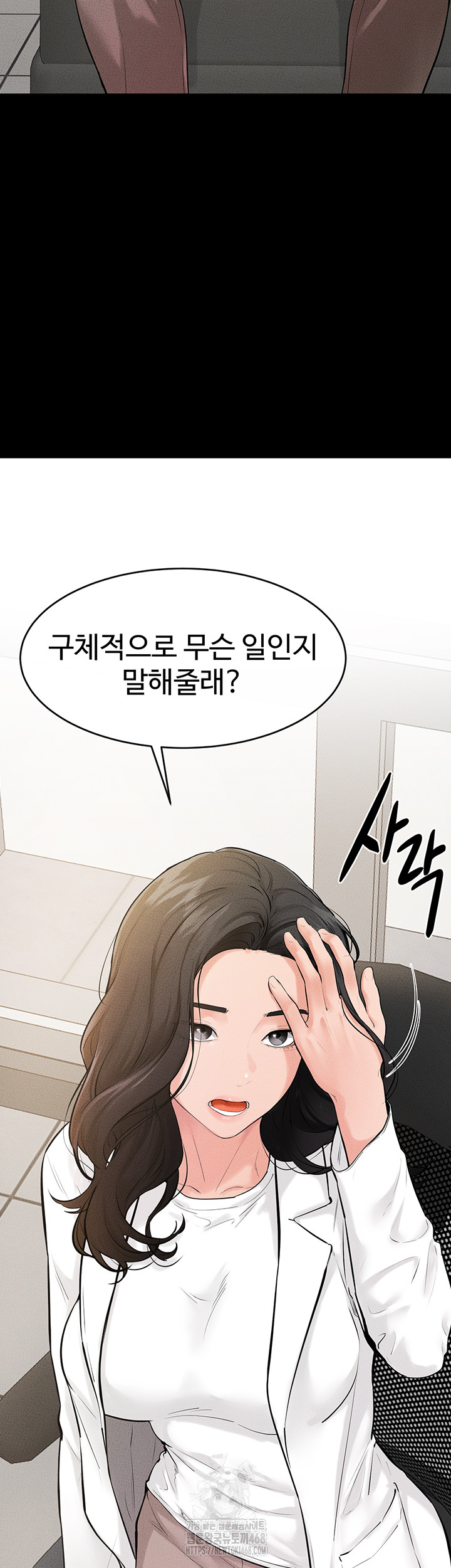 My New Family Treats me Well Raw - Chapter 79 [photo 7] - MangaPorn