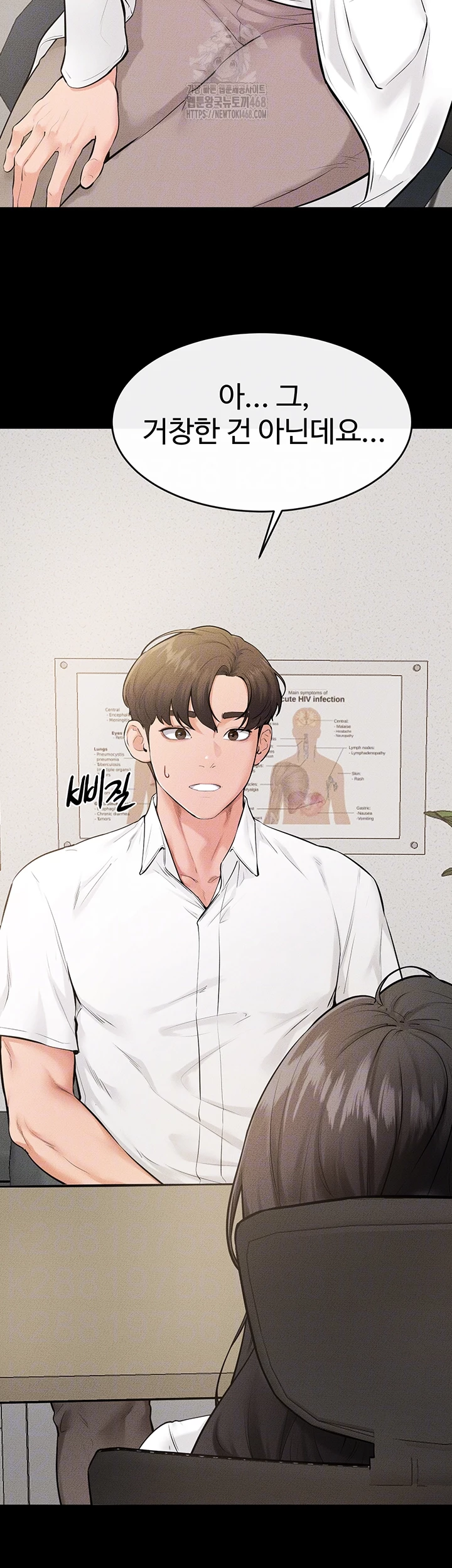 My New Family Treats me Well Raw - Chapter 79 [photo 8] - MangaPorn