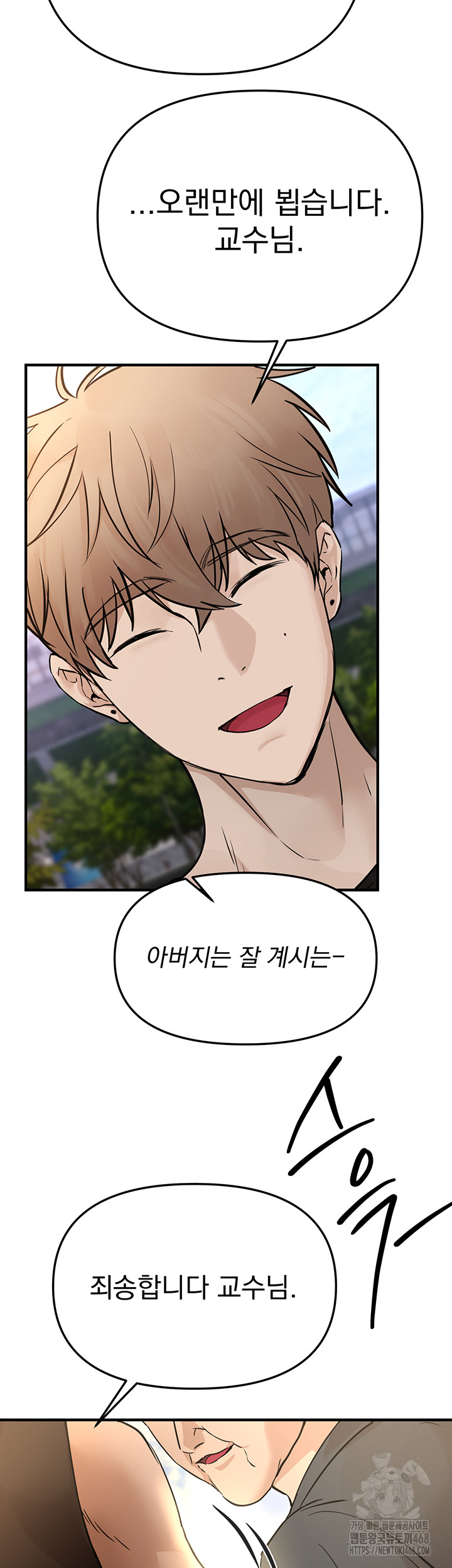 Beautiful Days Raw - Chapter 41 [photo 15] - MangaPorn