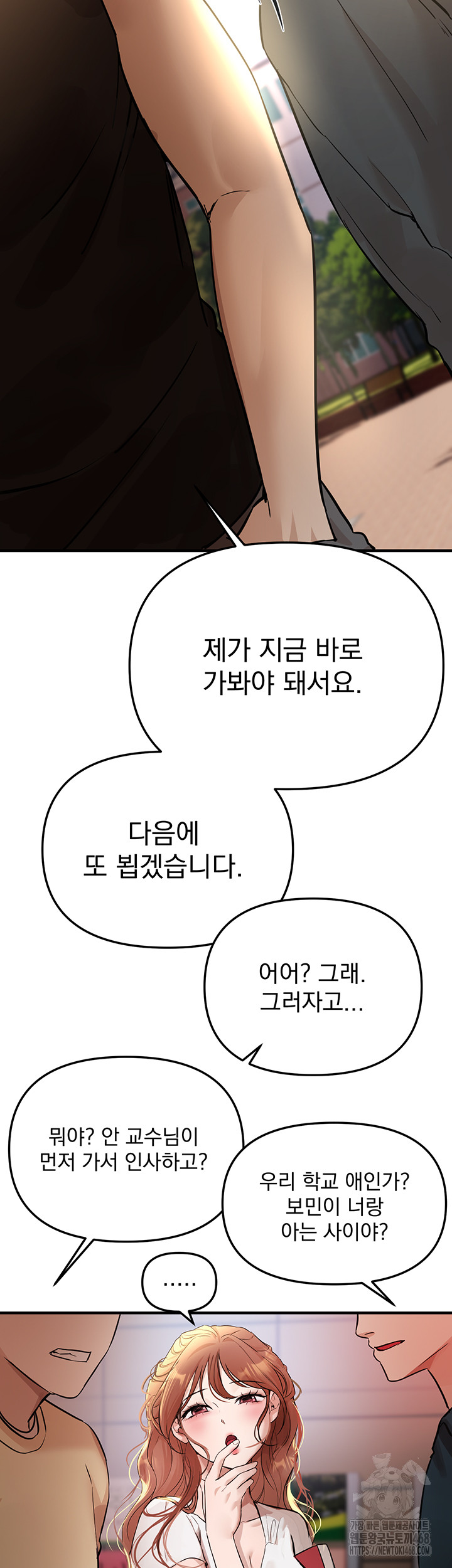 Beautiful Days Raw - Chapter 41 [photo 16] - MangaPorn