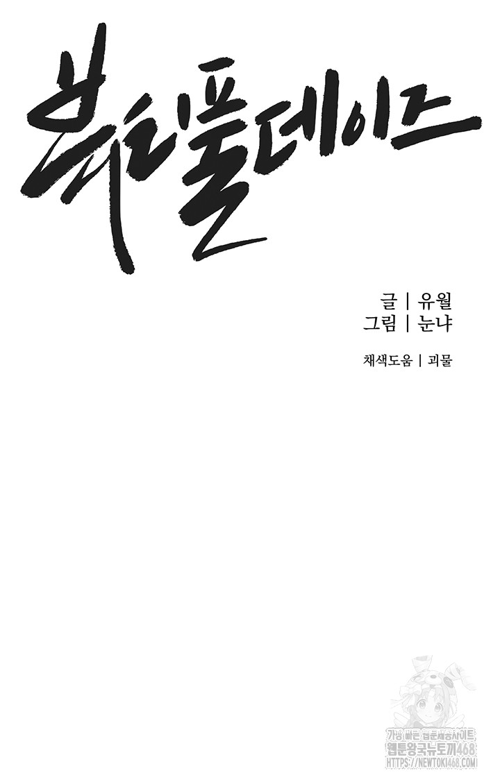 Beautiful Days Raw - Chapter 41 [photo 23] - MangaPorn