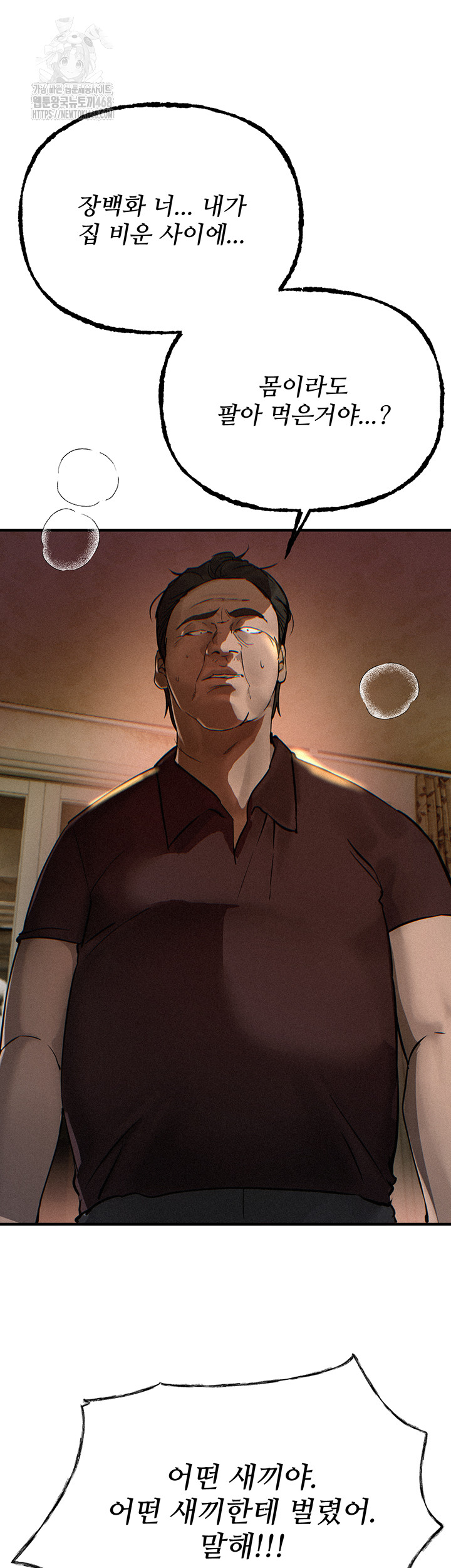 Beautiful Days Raw - Chapter 41 [photo 37] - MangaPorn