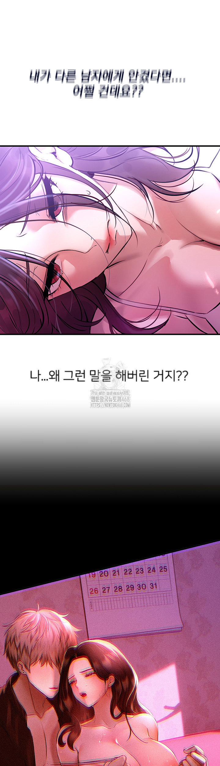 Beautiful Days Raw - Chapter 41 [photo 43] - MangaPorn