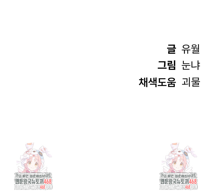 Beautiful Days Raw - Chapter 41 [photo 58] - MangaPorn