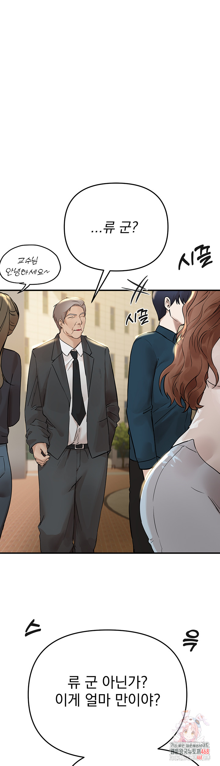 Beautiful Days Raw - Chapter 42 [photo 1] - MangaPorn