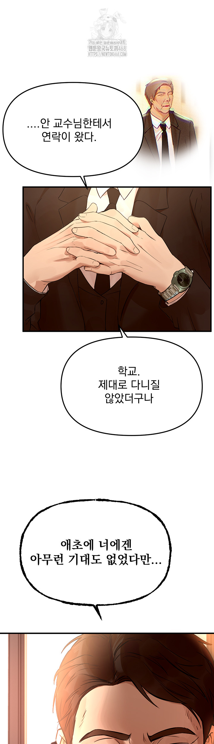 Beautiful Days Raw - Chapter 42 [photo 18] - MangaPorn