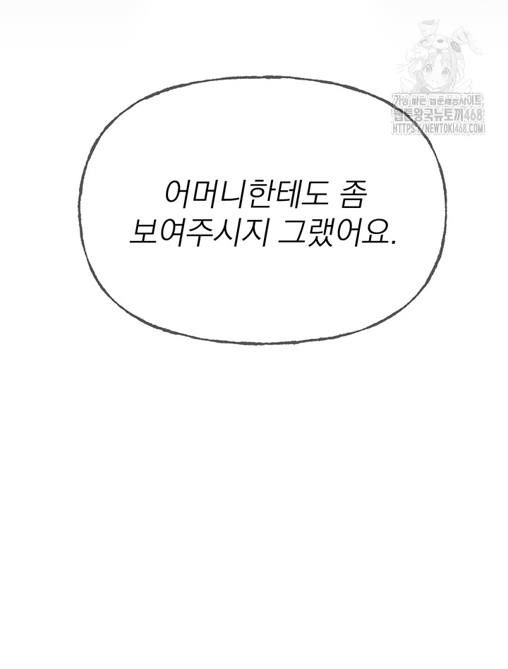 Beautiful Days Raw - Chapter 42 [photo 23] - MangaPorn