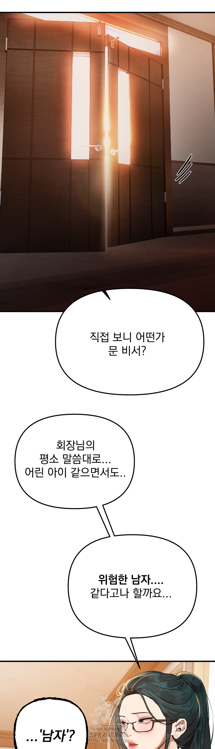 Beautiful Days Raw - Chapter 42 [photo 25] - MangaPorn