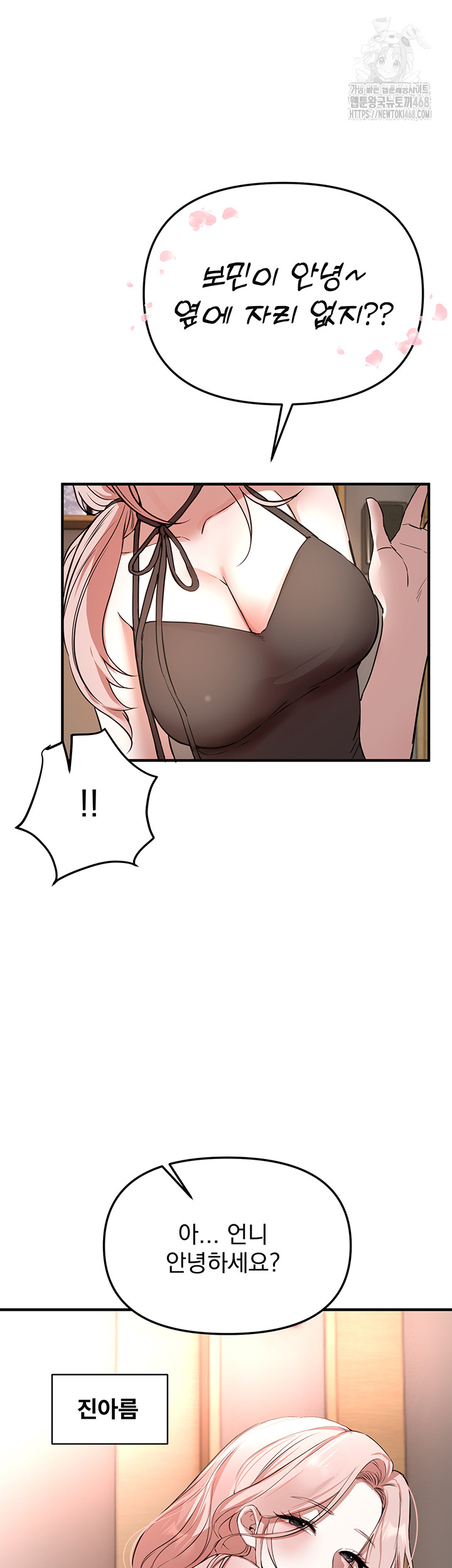 Beautiful Days Raw - Chapter 42 [photo 48] - MangaPorn